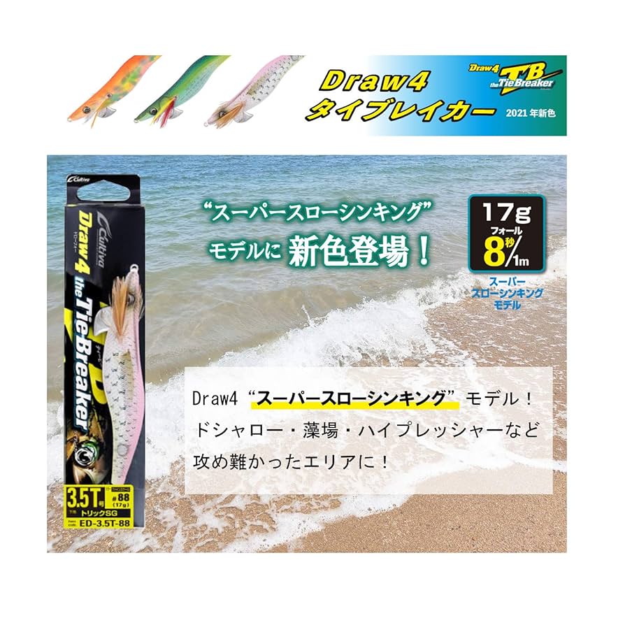 Amazon | オーナー(OWNER) ED-3.5TB 餌木Draw4 ﾀｲﾌﾞﾚｲｶｰ #43